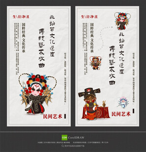 非遗海报