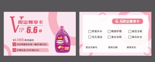 V脸精华产品宣传卡片
