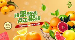 水果海报