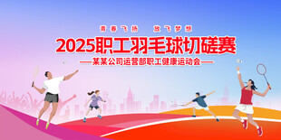 羽毛球