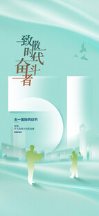 清新户外健身宣传海报