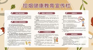 控烟 戒烟 禁烟
