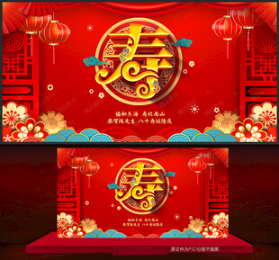 寿宴