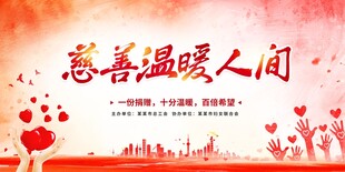 公益
