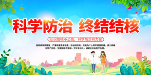 结核病