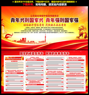 关于青年工作重要论述综述