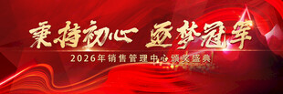 红色会议背景
