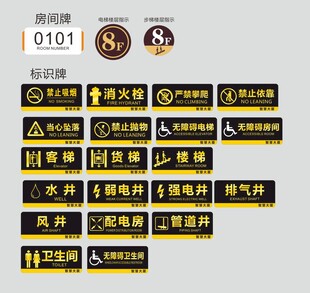 大厦温馨提示标语标识