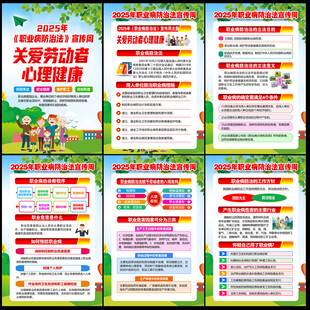 关爱劳动者心理健康