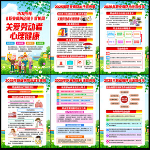 关爱劳动者心理健康
