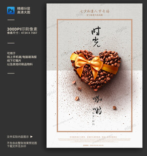 咖啡海报