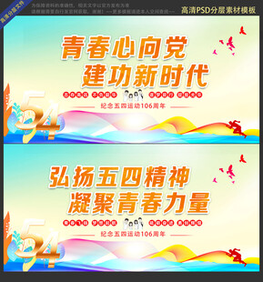 弘扬五四精神