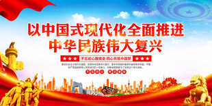 全面推进中华民族伟大复兴