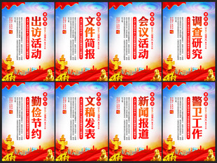 中央八项规定精神学习教育