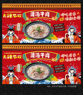 清汤牛肉