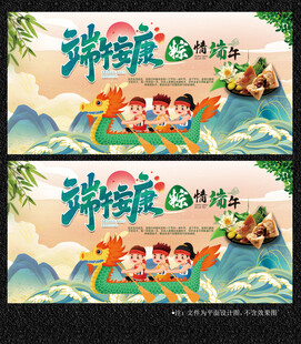 端午节