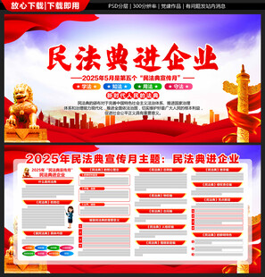 民法典