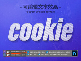 复古特效智能对象立体字