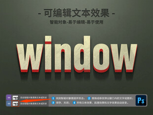 复古特效智能对象立体字