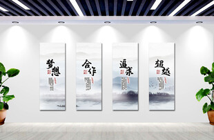 企业口号挂画