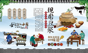 现磨豆浆