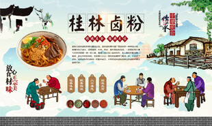 桂林卤粉