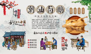 潮汕卤鹅