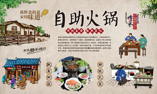 自助火锅