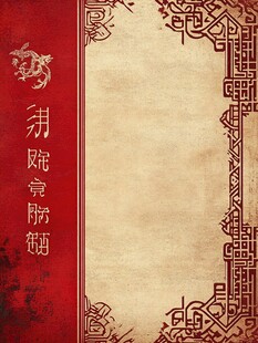 中式古典风复古边框背景图