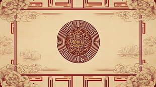 中式传统花纹典雅背景图