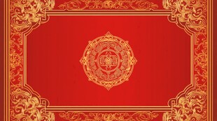 中式红金传统花纹背景图