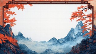 中式山水秋景古风边框图
