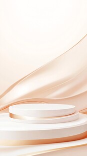 金色飘带环绕的白色展示台