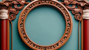 中式古典雕花圆框装饰