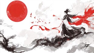 仗剑天涯处 红日映侠影