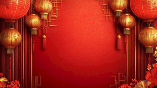 喜庆中式红灯笼背景图