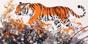 水墨猛虎行于斑斓草木间