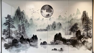 水墨山水意境屏风画