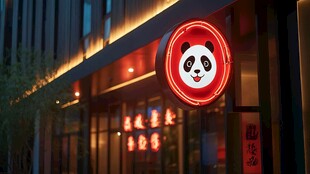 熊猫主题店铺招牌夜景