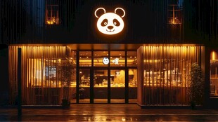熊猫主题店的夜间温馨景象