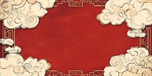 中式云纹红底典雅边框图