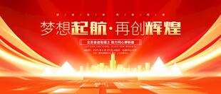 红色科技背景