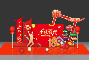  成人礼美陈