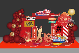 成人礼美陈