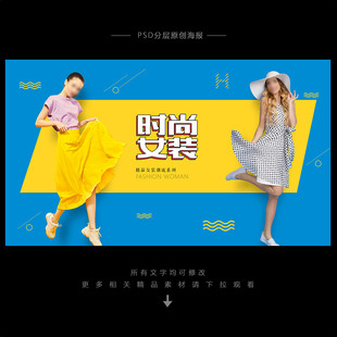 女装海报