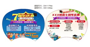 7周年庆