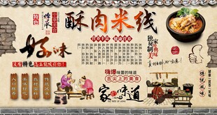 酥肉米线