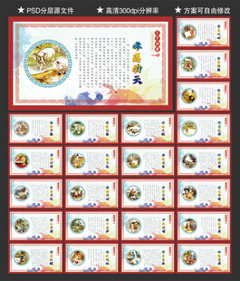 二十四孝