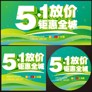 51放价劲爆特惠