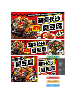 臭豆腐